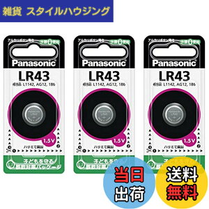 �y���������zPanasonic ���d�r �{�^���d�r �A���J�� LR43 3�Z�b�g