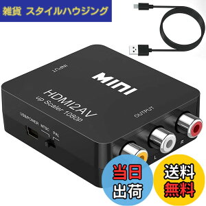 �y���������zHDMI to AV�ϊ��R���o�[�^�[ HDMI to RCA�ϊ� Deear 1080P�Ή� �A�i���O�ϊ� �����o�͉� �e���r/PS3/PS4/PS5PC/BD�v���[���[/switch�p�ϊ��R���o�[�^�[ �[�d�P�[�u���t�� �u���b�N