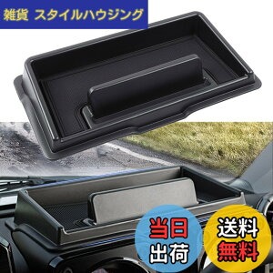 �y���������zLIMSTYLE �X�Y�L �W���j�[ JB64 JB74 JC74 �_�b�V���{�[�h�g���C �W���j�[�V�G�� �m�}�h 5�h�A �X�}�z�z���_�[ �i�r���[ NOMADE SIERRA �J�X�^���p�[�c �A�N�Z�T���[ �������� 3D�g���C �K