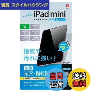 �y���������ziPad mini ��7���� 2024 A17 Pro / ��6���� 2021 �t���ی�t�B���� ���� �w��h�~ �C�A���X���H �N���A