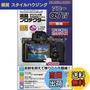 �y���������zKenko �t���ی�t�B���� �t���v���e�N�^�[ SONY ��7 IV�p ���{�� KLP-SA7M4 ����