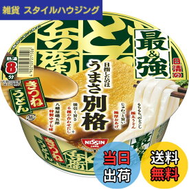 【送料無料】どん兵衛 日清の最強どん兵衛 きつねうどん [八幡屋礒五郎 特製ゆず七味唐辛子] 日清食品 カップ麺 93gx12個