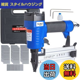 【送料無料】エアータッカー エアー釘打ち機 フィニッシュネイラー 1000枚釘付き 誤射防止 常圧 軽量 木工ツール 大工工具 日本語取扱説明書付き