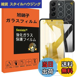 �y���������z�Ή� Galaxy S22 5G �K���X�t�B���� �����Y�ی�t�B���� �w��F�ؑΉ� GalaxyS22 5G SM-S9010 SC-51C SCG13 �����K���X �d�x9H ���Y���ɎqAGC�f�� �C�A�[�� ��U�h�~ �����x �Ռ��z�� ���E���h