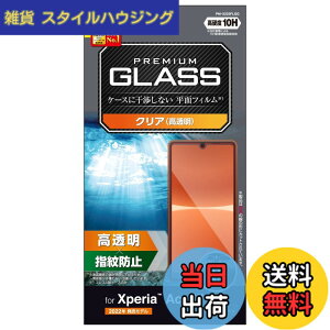 �y���������z�G���R��(ELECOM) Xperia Ace III (SO-53C / SOG08) �K���X�t�B���� �d�x10H �w��h�~ �G�A�[���X PM-X223FLGG �N���A