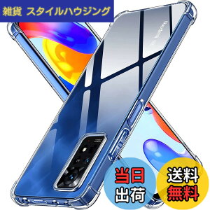 �y���������zLAYJOY �Ή� Redmi Note 11 Pro 5G �ϏՌ� �P�[�X �����\�t�gTPU �J�o�[ [�ČRMIL�K�i�擾 �S�ʕی� �p�ی십�� �Ռ��z��] �Ή��V���I�~ �~�[ Redmi Note 11 Pro �X�}�z�P�[�X�i�N���A�j