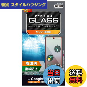 �y���������z�G���R�� Google Pixel 6a �K���X�t�B���� �d�x10H �����K���X�̗p ���� �w��F�ؑΉ� �w��h�~ �玉�h�~ �G�A�[���X �N���A PM-P221FLGG