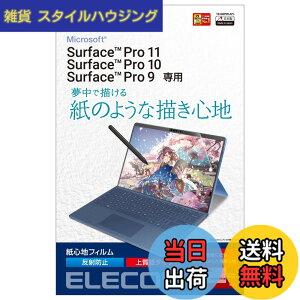 �y���������z�G���R�� Surface ProX/8/9/9 With 5G/10/11���� �ی�t�B���� ���S�n ���˖h�~ �㎿���^�C�v TB-MSP9FLAPL