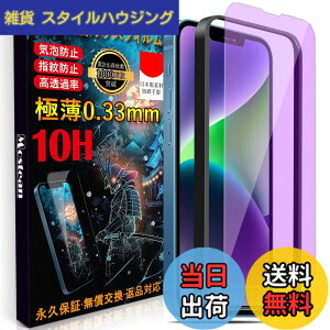 �y���������zMostean�y�u���[���C�g�J�b�g�z��iPhone 17e/16e/14/�� iPhone 13/13 Pro �K���X�t�B���� ���{���Ɏq�f�ސ� ��iPhone16e/14 �����K���X �ڂ���� �d�x10H �ϏՌ� �X�N���b�`�h�~ ��U�h�~ �\��t
