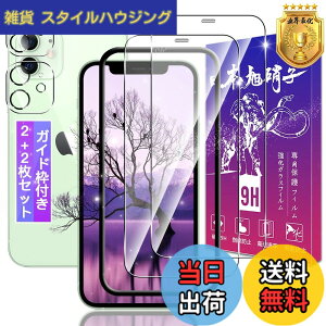 �y���������z�y2+2���Z�b�g�z�Ή� iPhone 12 mini �K���X�t�B���� 2�� + iPhone12 mini �����Y�ی�t�B���� 2���y�K�C�h�g�t�� ���{���f�ވ��Ɏq���z�\�ʍd�x9H �Ή� �A�C�t�H�� 12 �~�j 5.4�C���` ����