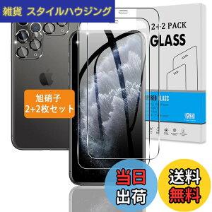 �y���������z�y2+2���Z�b�g�z �Ή� iPhone 11 Pro Max �K���X�t�B���� + �J�����t�B���� �y���{���Ɏq �d�x9H�z �Ή� �A�C�t�H��11 Pro max �t�B���� �����K���X �t�� �ی�t�B���� 3D Touch�Ή� �A����