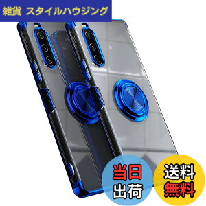 �y���������zSony Xperia 10 V�p �P�[�X SO-52D SOG11 �J�o�[ XQ-DC44 A302SO ����TPU �ϏՌ� ���b�L���H �����O �X�g���b�v�z�[���t�� �X�^���h�@�\ �ԍڃz���_�[�Ή� ����~�� �����h�~ �\�j�[�G�N�X