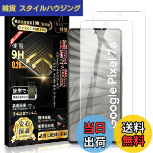 �y���������zBoiyiklonn �Ή� Google Pixel 7a �K���X�t�B���� Pixel 7A �t�B���� (2��)�y���Ɏq���{���z�O�[�O���s�N�Z��7a �ی�t�B���� �d�x9H �����ߗ� �����z�� �C�A�h�~ �w��h�~ ��U�h�~ �\��t