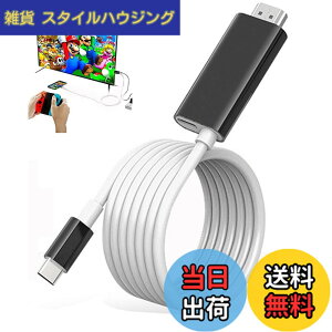 �y���������zSwitch �h�b�N Switch�����P�[�u�� Type C HDMI �P�[�u���t�� 4K&1080P�𑜓x TV���[�h �P�[�u���t�� �X�C�b�` �h�b�N�������P�[�u�� ���@�\ PD�[�d �x���Ȃ� �X�C�b�`/Switch OLED/�m�[�g�p�\
