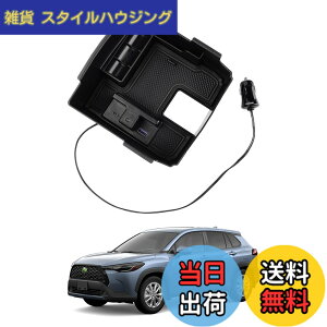 �y���������z�yLED���C�g�t���zAuto Spec �g���^ �V�^ �J���[���N���X �R���\�[���{�b�N�ɓK�� COROLLA CROSS �ԓ����[�{�b�N�X 2�|�[�gUSB�[�d�t�� �R���\�[���g���C �������� �Ԏ��p ���� �p�[