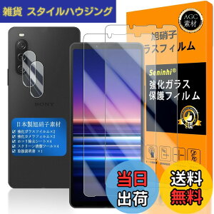 �y���������z�Ή� Sony Xperia 10 V �K���X�t�C���� �w��F�ؑΉ� �y2+2���Z�b�g ���{���f�� - �� �i�� �z�y Xperia10V �t�C�����i2������j �J�����t�B�����i2������j�z SO-52D / SOG11 �����K���X �t�� 