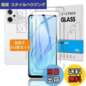 �y���������z�y2+2���Z�b�g�z �Ή� OPPO Reno9 A / OPPO Reno7 A �K���X�t�B���� + �J�����t�B���� �y���{���Ɏq �d�x9H�z �Ή� Reno9 A / Reno7 A OPG04 �t�B���� �����K���X �t�� �ی�t�B���� 3D Touch�Ή� �A