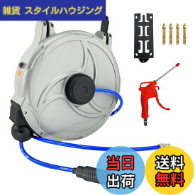 【送料無料】CXCESNS エアホースリール 15m 自動巻取式 壁掛け オートリール 180°回転可能 エアホース 吊り下げ式 ツールパワー 壁掛け対応 ホース外径φ10mmx内径6.5mm 空気圧工具 エアダスター エアコンプレッサー 自動巻き取り 耐久性 ソフトホース エアーリール