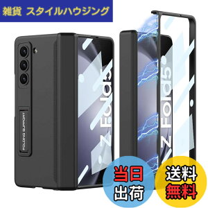�y���������zUovon Galaxy Z Fold5 �P�[�X �K���X�t�B�����t�� Samsung SC-55D / SCG22 �p �J�o�[ Uovon �X�}�z�P�[�X ���^ �q���W�ی� �y�� �X�^���h�t�� �S�ʕی� �J���������Y�ی� ������� �l�C �X�g��