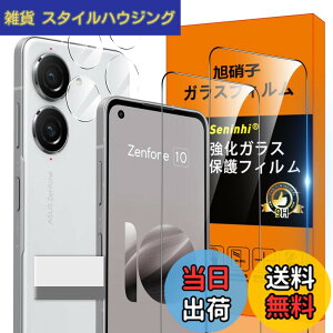 �y���������z�Ή� ASUS Zenfone 10 �K���X�t�B���� �w��h�~ �y2* �t�B���� + 2* �����Y�ی�t�B����+ 1*��菜�����A�z���Y���Ɏq�ގ� ���^ �����K���X Zenfone 10 �ی�t�B���� ������ �t�� �K���X