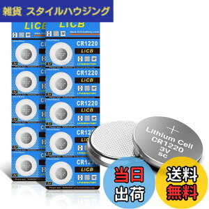 �y���������zLiCB 10�� CR1220 ���`�E�� �{�^�� �d�r 3V 1220 �R�C���`�d�r ����[���V���[�Y