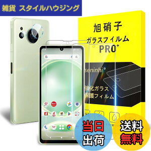 �y���������z�Ή� AQUOS sense8 �K���X�t�B���� �y2+2���Z�b�g-���YAGC���Ɏq�K���X�z�Ή� sense 8 �����K���X�t�B�����i2�����j + �J�����t�B�����i2�����j�A�N�I�X�Z���X8 �t���ی� �����K���X �d