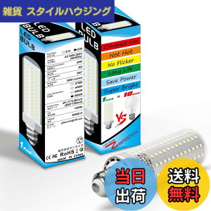 �y���������z2�� LED�d�� E26���� 200W�`���� 3000lm �R�[�����C�g led E26 �����F����6000K�g�E�����R�V�^ ���M�d��/�u����/���ⓔ���� E26 LED�R�[�����C�g 20W �����P�x �S���� �L�z�� PSE�F�؍ς� 