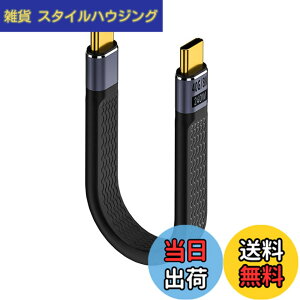 �y���������zYFFSFDC USB4.0 Type CtoC �P�[�u�� 40Gbps�����f�[�^�]��&PD�Ή�240W/5A�}���[�d& 8K@60Hz�f���o�� ��13.5cm �Z�� USB�P�[�u�� Mac Book Pro�ANintendo Switch�ANexus 6P 5X�ASam sung Galaxy S8�AL G G5 V20�Ȃǂ�Typ
