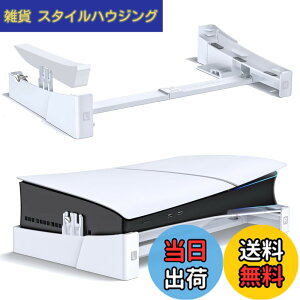 �y���������z�yPS5/PS5 Slim/PS5 Pro�Ή��zPS5 Slim ���u���X�^���h ���M���P �]�|�h�~ �n�k�΍� ���t���h�~ �V�^PS5�X�^���h PS5/PS5 �X���� �ʏ�łƃf�W�^���ŗ��Ή� PS5���Ӌ@��