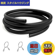 【送料無料】燃料ホース ゴムホース ガソリンホース 内径4mm 外径8mm 全長1m ゴム製 耐熱性 耐油性 耐食…