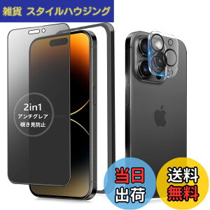 �y���������zMINIKA �y�A���`�O���A + �̂������h�~�z iPhone 14 Pro �K���X�t�B���� �`�����h�~ ���炳�� �y1���z ��Phone14Pro �`�����h�~�t�B���� �T���T�� �A�C�t�H��14�v�� �ی�t�B���� �w��h
