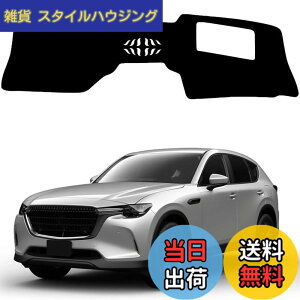 �y���������z�}�c�_ CX-60 �_�b�V���{�[�h�}�b�g �}�c�_ �V�^ CX-60 KF�n �_�b�V���{�[�h�J�o�[ �Ԏ��p�݌v��p MAZDA CX60�J�X�^�� 2022�N9��-���s �Ԏ��p ���Ă��h�~ �_�b�V���{�[�h �ی�}�b