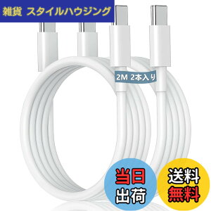 �y���������z�^�C�vc �P�[�u�� �y2M/2�{PD�Ή� 100W�}���[�d�zUSB C&USB C �P�[�u��iPhone15 �[�d�P�[�u��15,iPad Pro/Air/mini6,MacBookPro,Samsung,Sony,Pixel��Type-c�@��Ή�