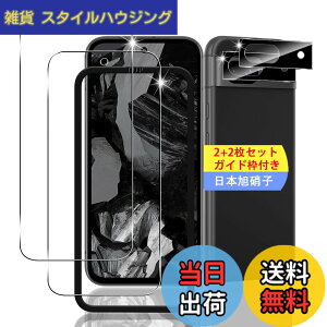 �y���������z�y2+2���Z�b�g �K�C�h�g�t���z �Ή� Google Pixel 8A �K���X�t�B���� �X�}�z �ی�t�B���� (2��) + �p �s�N�Z��8A �����Y�ی�t�B���� (2��) �y���{���f�ވ��Ɏq���z �p Pixel 8A �t�B���� 