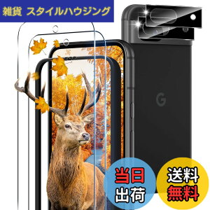 �y���������z�y2+2���Z�b�g �w��F�ؑΉ��z �K�C�h�g�t�� �p Google Pixel 8A �K���X�t�B���� 2�� �s�N�Z��8A �t�B���� + 2�� �J�����ی�t�B�����Z�b �y ���{���Ɏq�� 9H���x �z �Ή� Pixel 8A �����K
