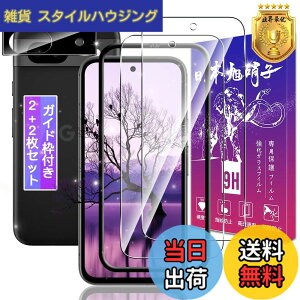 �y���������z�y2+2���Z�b�g�z �Ή� Google Pixel 8a �K���X�t�B���� + Pixel 8a �����Y�ی� �y�K�C�h�g�t�� �w�䃍�b�N�����Ή��z Pixel8a �p �t�B���� �s�N�Z�� 8a �p �ی�t�B���� �P�[�X �J�o�[ ���{
