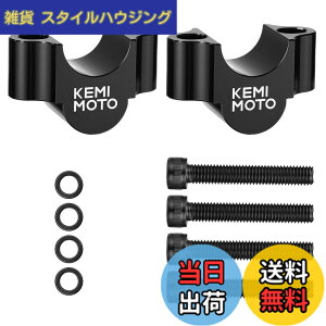 �y���������zKEMIMOTO �n���h���|�X�g �o�C�N 20mm�A�b�v �ėp �n���h���o�[ ���C�U�[ ��22.2mm�p �n���h���X�y�[�T�[ CNC���H �A���~�j�E�� �Z���[250 KAWASAKI z800 z1000 �X�Y�L GSX-R1000 ���}�n�Ȃǂɑ�