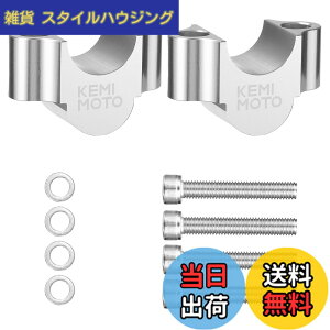 �y���������zKEMIMOTO �n���h���|�X�g �o�C�N 20mm�A�b�v �ėp �n���h���o�[ ���C�U�[ ��22.2mm�p �n���h���X�y�[�T�[ CNC���H �A���~�j�E�� �Z���[250 KAWASAKI z800 z1000 �X�Y�L GSX-R1000 ���}�n�Ȃǂɑ�