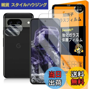�y���������zseninhi �Ή� Google Pixel 8A �K���X�t�C���� �y2+2+1���Z�b�g ���{���f�� - �� �i�� �z�y Google Pixel8A �t�C�����i2������j �J�����t�B�����i2������j �K�C�h�g�z Google Pixel 8A 5G �����K