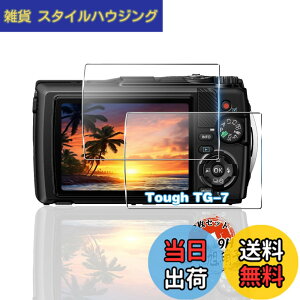 �y���������z�p OM SYSTEM Tough TG-7 / TG-6 �K���X�t�B���� 2�� �y���YAGC���Ɏq�f�ށz �p OM SYSTEM Tough TG-7 �t�B���� �S�ʕی� �p Tough TG-7 / TG-6 �ی�t�B���� �ϏՌ� �d�x9H �p Tough TG-7 �t�� �K���X �t