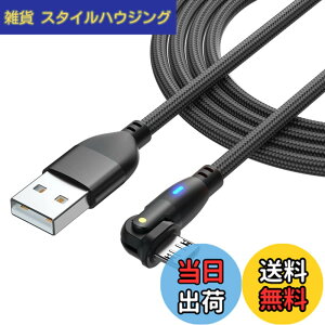 �y���������zYFFSFDC Micro USB �P�[�u�� L���^ 180�x��] �}���[�d �����f�[�^�]�� �}�C�N�� USB �P�[�u�� ����TPE�� USB Type A to �}�C�N��b �P�[�u�� Micro�[�d�R�[�h Android �X�}�z�[�d�P�[�u�� Type-B PS4