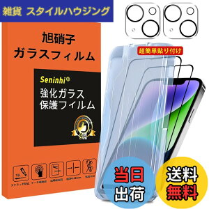 �y���������z�Ή� iPhone 14 Plus �K���X�t�B���� �J�����t�B���� �K�C�h�g�t�� �w��h�~ iphone14plus �����K���X �A�C�t�H��14�v���X ���Y���Ɏq �y2���t���ی�+2�������Y�ی�+�K�C�h�g�z �y�ŐV�^