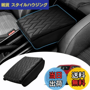 �y���������zMozan �z���_ �V�^ WR-V �ɓK�� �A�[�����X�g�J�o�[ �A�[�����X�g�N�b�V���� WRV DG5�^ 2024�N-���s �A�[�����X�g�p�b�h ���s�l�ӌ`�� �R���\�[���{�b�N�X�ی�J�o�[ �I�u�� �I�|�� 