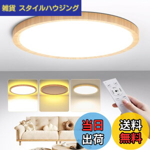 �y���������zAntree LED�V�[�����O���C�g 10�� 4900LM �a�� �ؖڒ� �������F �ԐڏƖ� ��铔 �V��Ɩ� �ɔ��^ �ؘg ���͋C�i�C�g���C�g �����R��&�X�}�zAPP���� Ceiling Light 8��~10���p �a���E�Q���E