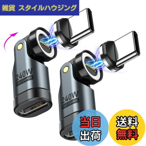 �y���������zVAFOTON 240W�Ή� 9Pin �}�O�l�b�g USB-C �ϊ��A�_�v�^ 540°��] Type-C �ϊ��A�_�v�^ 5A���}���[�d �f�[�^�]���� Book/Pro/phone/Android���Ή� ���� ���C �h�o ���E�� (�u���b�N, 2�Z�b�g)