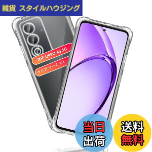 �y���������z�Ή� OPPO A3 5G �P�[�X �ی�P�[�X *1�� �y�ČRMIL�K�i�擾 �ωq���z ���� �X�}�z TPU�J�o�[ ����~�� �l���G�A�N�b�V���� ���ϖh�~ ���C�����X�[�d ���^ �y�� �V���J�Q�� �Ή� OPPO A3