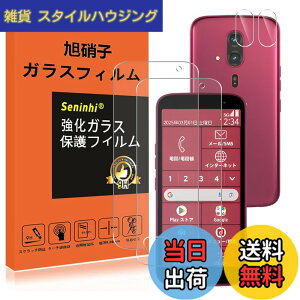 �y���������z�Ή� �炭�炭�X�}�[�g�t�H�� F-53E �K���X�t�B���� �����Y�ی�t�B���� �w��h�~ F53E �����K���X �d�x9H ���Y���ɎqAGC�f�� �C�A�[�� ��U�h�~ �����x �Ռ��z�� ���E���h�G�b�W��