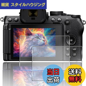 �y���������z�Ή� Nikon Z50II �K���X�t�B���� 2���Z�b�g ��̌^�����Y�ی�t�B���� �Ή� Nikon Z50 II �ی�t�B���� �p �j�R�� Z50II �S�ʕی� �J�����t�B���� �t���ی�t�B���� �ϏՌ� �h���� ����