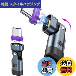 �y���������zxuanli USB C �}�O�l�b�g �A�_�v�^ L���A180°��] �^�C�vc �}�O�l�b�g�A240W PD�}���[�d �}�O�l�b�g�R�l�N�^�A480Mbps �����f�[�^�]�� �}�O�l�b�g�[�q �^�C�vc�AType-C �}�O�l�b�g �A�_�v