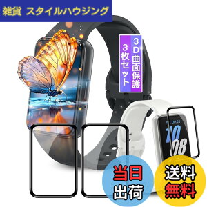 �y���������z�y3���Z�b�g�z�Ή� Samsung Galaxy Fit3 1.6�C���` �t�B���� Galaxy Fit3 �p �ی�t�B���� �Ή� Galaxy Fit3 ��ʕی�t�B���� �J�o�[ �P�[�X �L�Y�C���@�\ �_�炩�� PMMA�f�ލ̗p �Y�f�@�� 3D��